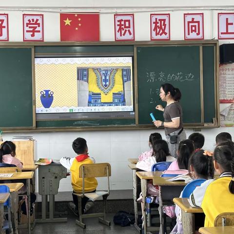 立足课题求实效，以研促教“艺”同成长—— 白塘中心小学美术教研活动