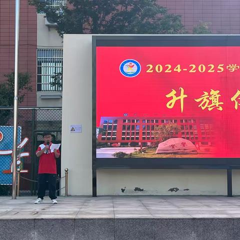 向国旗致敬，为祖国庆生——亳州市第一小学“迎国庆”升旗仪式活动