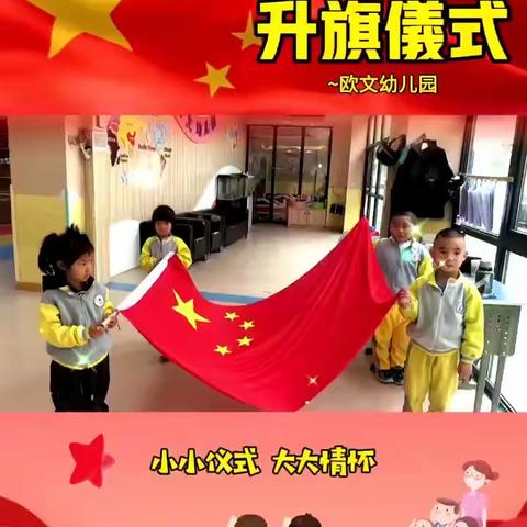 欧文幼儿园2024年春季学期报名优惠活动开始啦