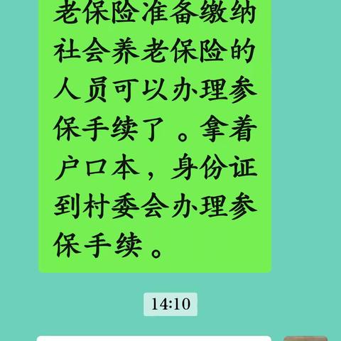 安都乡三皇庄村三零创建之宣传医保政策及防诈骗知识