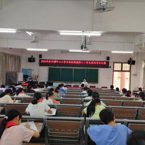 妙笔生花，书写精彩童年  ——记连州镇中心小学书香校园建设之小学生现场作文比赛