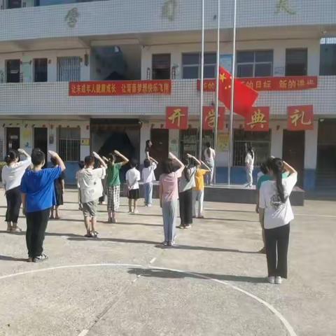 好习惯成就好未来——桥当头小学开学典礼