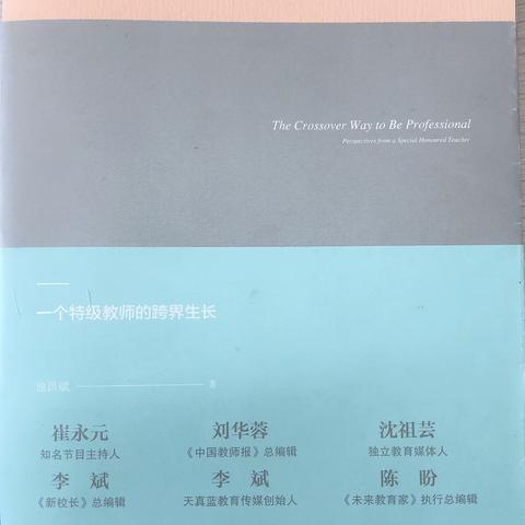 好书好声音——濮阳县第七实验小学青年教师朗读教育名著活动（第49期）