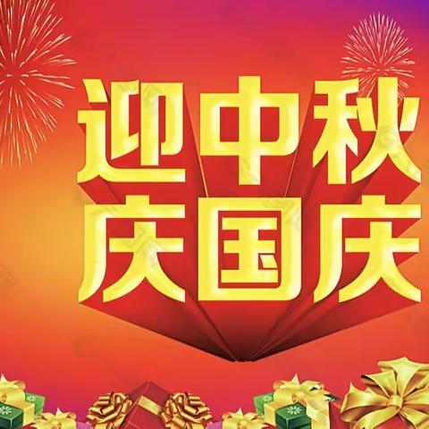 〔迎中秋 、庆国庆〕——苏润城市幼儿园大三班＂花好月圆迎双节＂主题活动