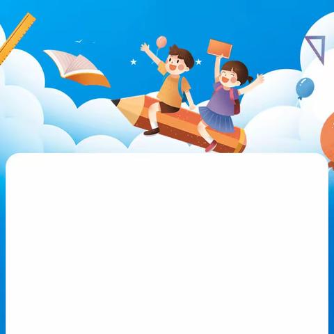 江集中心幼儿园2023年秋季招生公告