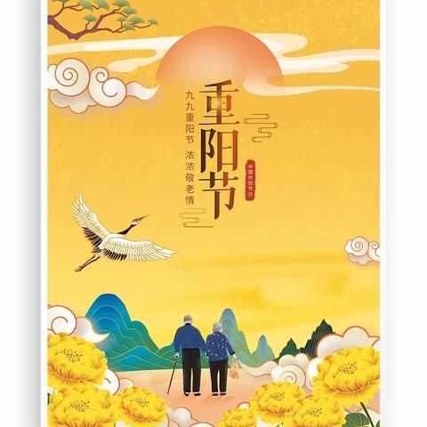 温情重阳，爱在身边——我园开展重阳节系列活动