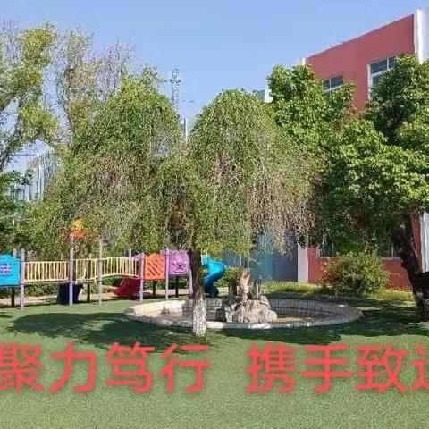 聚力笃行，携手致远 —— 法库县幼儿园牵手四家子中心幼儿园送课活动