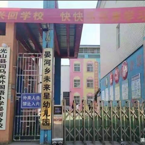 共研共享 高效复习---记司马光外国语小学晏河分校英语组教研活动