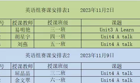 群“英”灵动焕风采，妙“语”生花共成长——记司马光外国语小学晏河分校英语组赛课活动