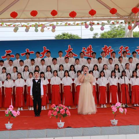 学习二十大 奋进新征程——永昌县第三中学举行第十六届校园文化艺术节暨庆“六一”文艺汇演