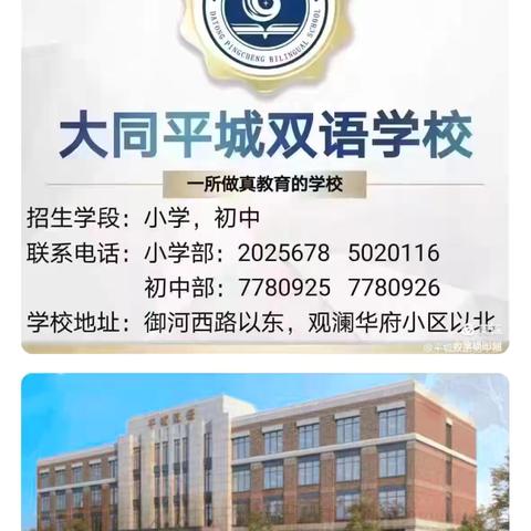 以“演”筑防，以“练”护航——大同平城双语学校初中部防震应急疏散演练活动纪实