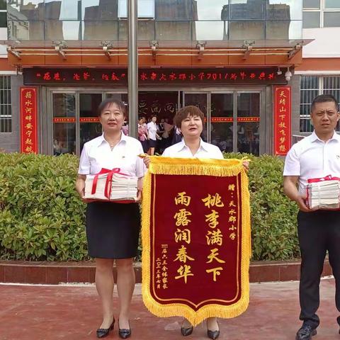 “感恩、逐梦、远航”天水郡小学2017届毕业典礼