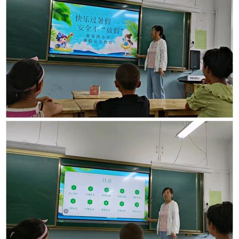 【“三抓三促”行动进行时】快乐过暑假，安全不放假——蒋家湾小学暑假家长会暨安全教育活动