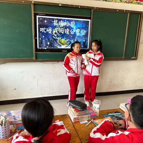 夏蔚镇上里庄小学开展 “书海拾贝：沉浸式阅读”分享会 ‍ ‍