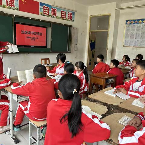 夏蔚镇上里庄小学开展班级读书活动