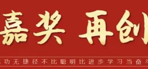 考而析得失，思而明未来 ——叶县昆阳中学七年级2023--2024学年上学期期中考试总结暨表彰大会