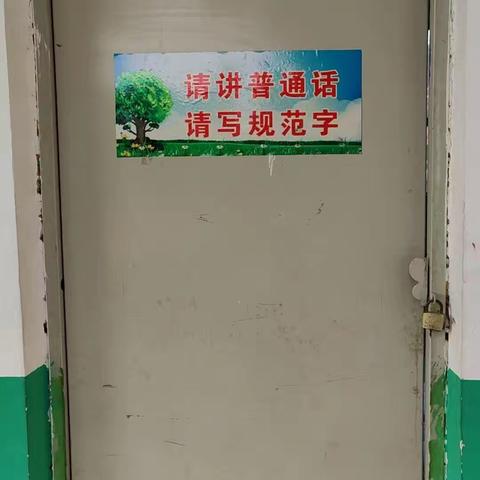 十里铺镇中心校北小留小学——推普周活动进行中