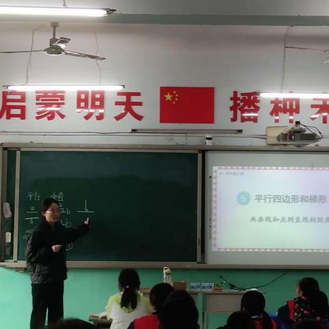 钻尖仰高，笃行致远–记太子井完小数学组教研活动