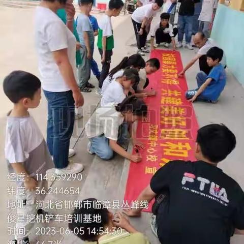 关爱学生，幸福成长——临漳县习文镇中心校时固小学  防校园欺凌