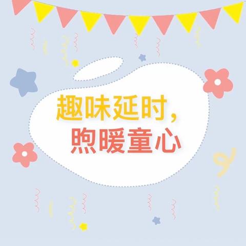 多彩课堂，引领成长——楠杆镇檀岗小学课后延时服务活动
