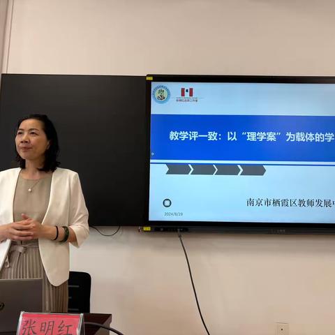 教学评一致：以“理学案”为载体的学习任务设计