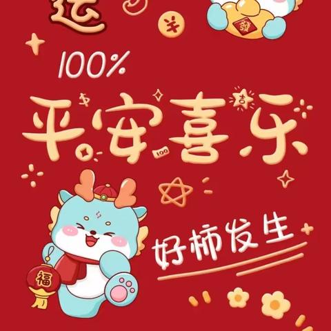 萌娃归来 快乐启航 春暖花开 悦享未来——大三班💖