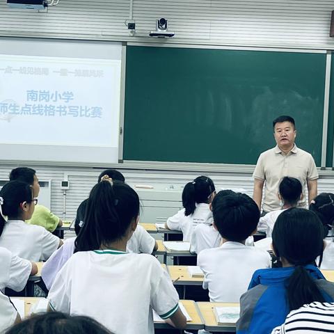 书墨飘香，尽染芬芳——正定县南岗小学师生点线格书写比赛