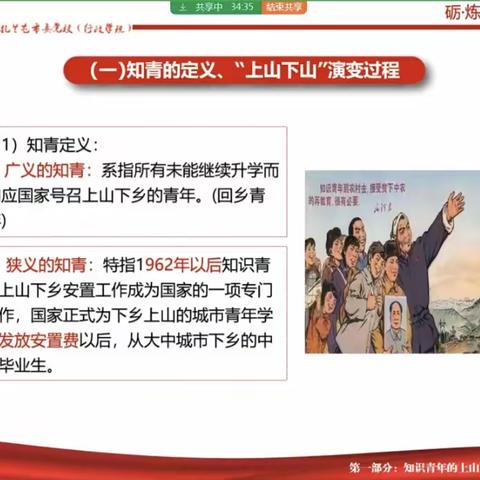 兴华街道青松社区组织社区干部学习“新时代先锋讲堂”