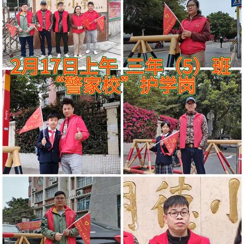 春风十里，不如护学有你——明德小学三年（5）班家长志愿者春日值日剪影