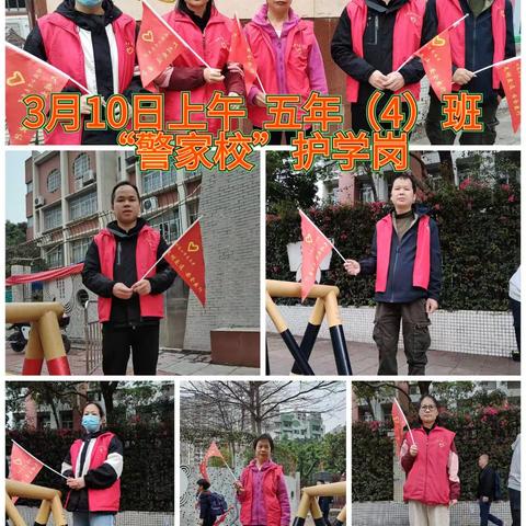 春风化雨，守护成长——明德小学五年（4）班家长志愿者护学岗纪实