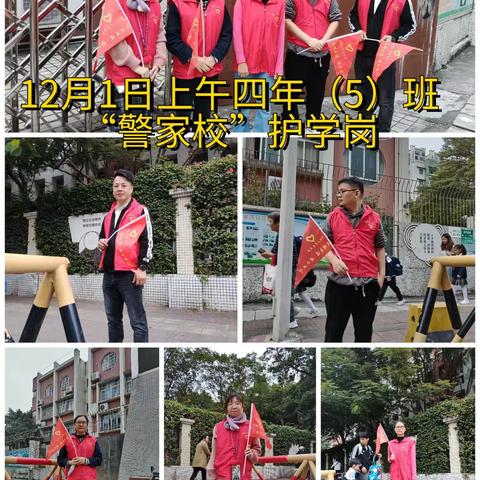 风雨无阻护学路，爱心接力暖校园——明德小学四年5班第十四周护学志愿纪实