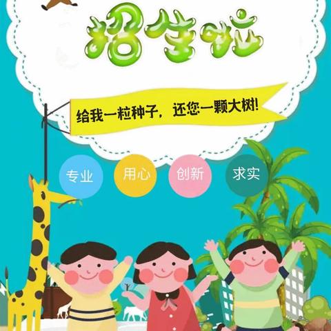 📣招生啦！招生啦！铁湖小学附属幼儿园2023年春季招生开始啦🌸