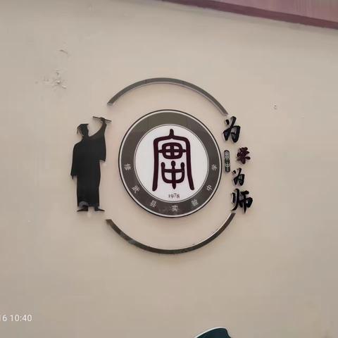 聚地域发展之灵气，建校园文化新高地——记永和镇中小学校长修武之行学习感悟