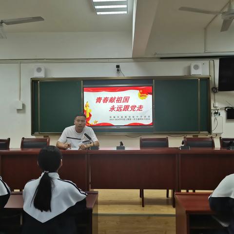 青春献祖国，永远跟党走——项城市莲溪初级中学教育集团开展第一次主题团队日活动