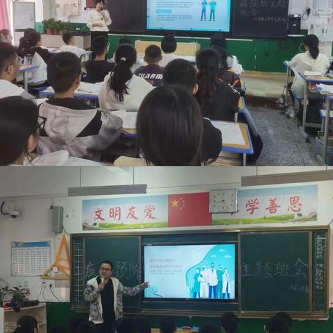 预防病毒，守护健康——项城市莲溪初级中学教育集团预防诺如病毒主题班会