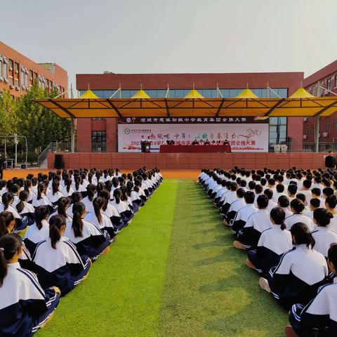 会操比赛展风采，激情飞扬向未来——项城市莲溪初级中学教育集团举行会操比赛