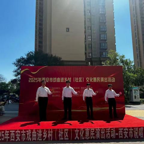 文化惠民进社区，精彩演出暖人心—北陶庄社区开展文化惠民进社区活动