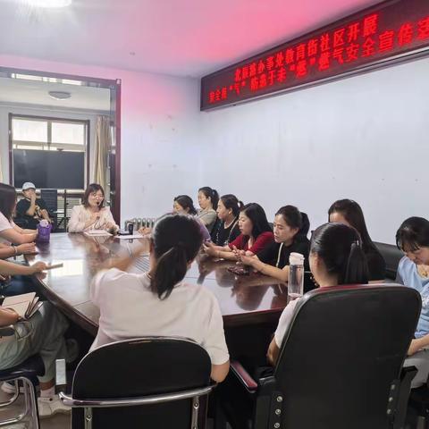 北辰路办事处教育街社区开展安全用“气” 防患于未“燃”燃气安全宣传活动