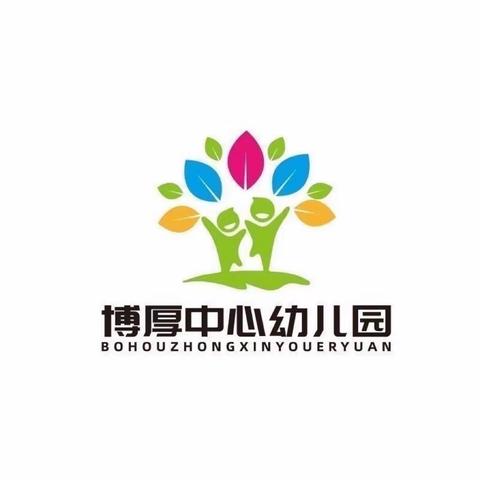 临高县博厚中心幼儿园2024年春季迎临高县教育研究培训中心助学支教活动