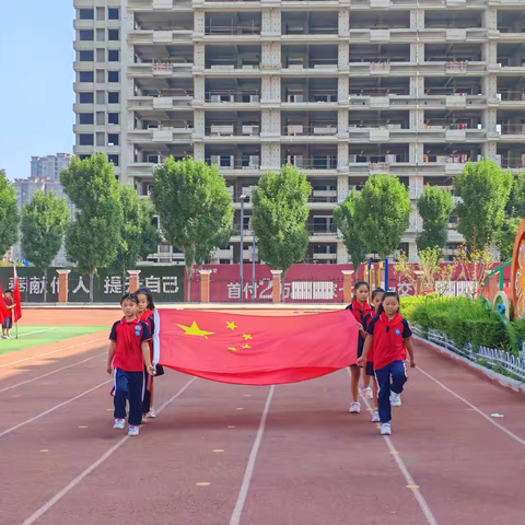 “勇敢面对挫折，微笑改变生活”———濮阳县第七实验小学主题升旗仪式