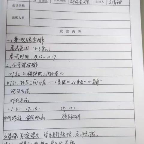 思维花开处，心灯渐次明——《谈创造性思维》教研之旅