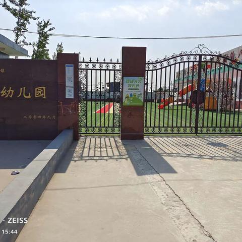 静待花开毕业季，科学衔接入小学——范小附属幼儿园幼小衔接线上活动