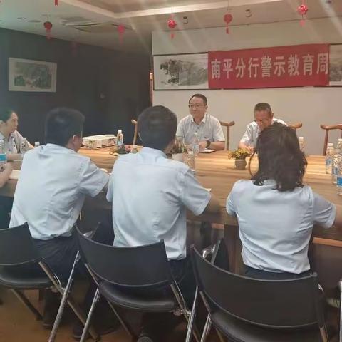 深植合规意识 推进合规建设——分行营业部召开“警示教育周”讨论分析会