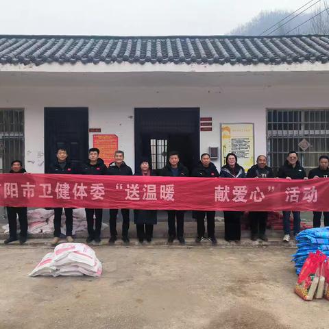 寒冬送暖，情满人心——市卫健体委深入帮扶村开展慰问活动