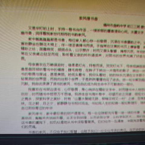 我校同学在仓山区“晒家风、亮家训、传美德、助成长”活动中取得佳绩