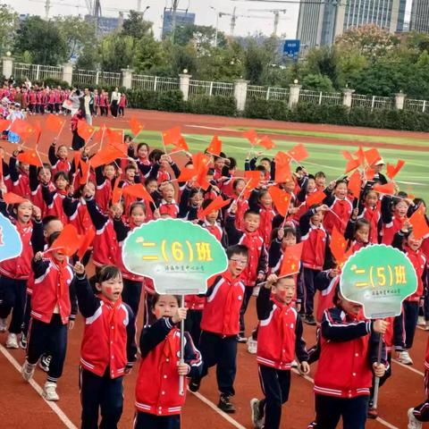 海娃同系民族情 籽籽共逐中国梦 沥海街道中心小学二（6）班运动会