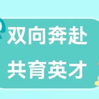 双向奔赴  共育英才——小山乡三良志中心小学家长会