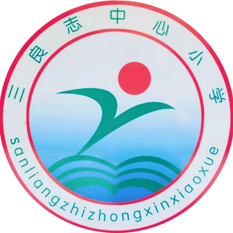 迎检进行时——小山学区领导深入三良志小学对迎接省教育履职评价工作进行再动员、再部署、再督促