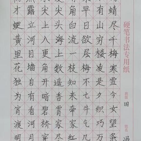 “品文字之美，享书写之美”———湘连口小学暑假师生书写练习(一)