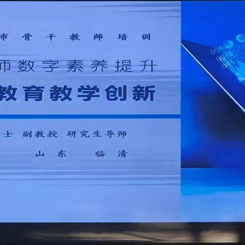八岔路镇“强镇筑基”培训项目——2024年教师素养提升培训